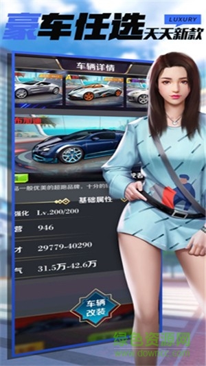 開心女老板手游 v1.0 安卓版 2