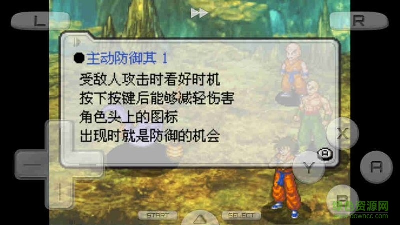 龍珠改賽亞人來襲 v3.0 安卓版 1