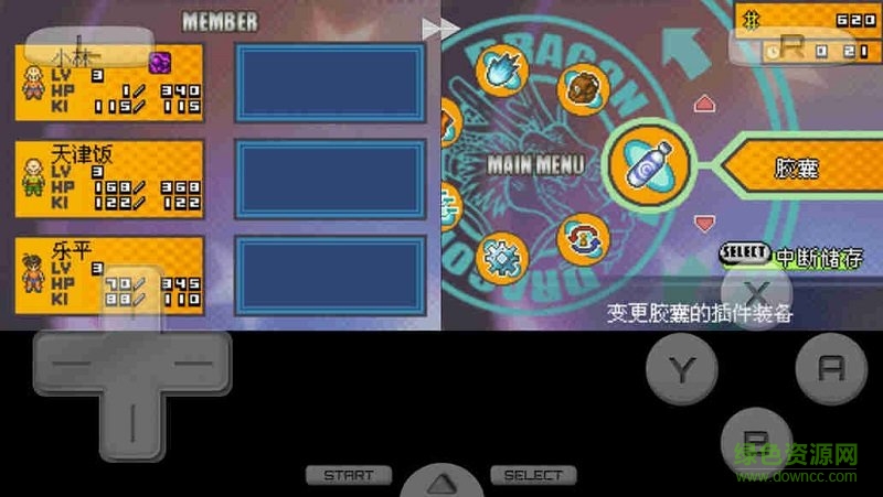 龍珠改賽亞人來襲 v3.0 安卓版 2