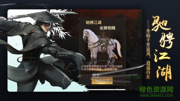 飄渺踏歌行游戲 v4.7.0 安卓版 1