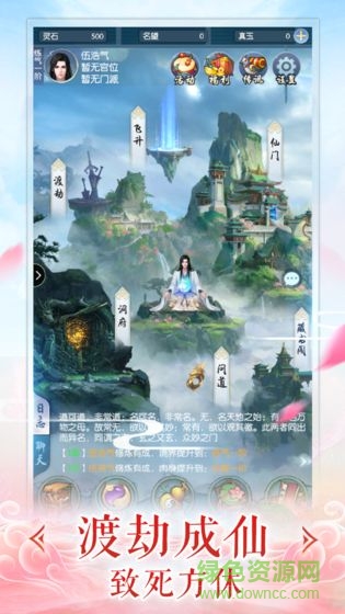 道友來渡劫手游 v7.2.0 安卓版 1