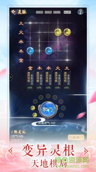 道友來渡劫手游 v7.2.0 安卓版 2