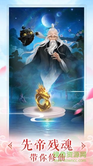 道友來渡劫游戲下載