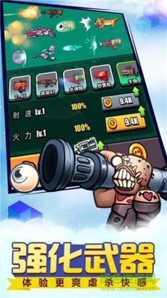 打死僵尸 v1.1.0 安卓版 0