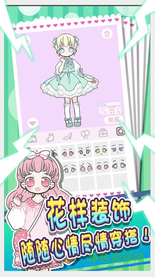 暖暖公主夢蘋果版 v1.1.5 最新版 3