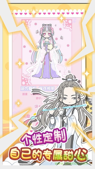 暖暖公主夢蘋果版 v1.1.5 最新版 4