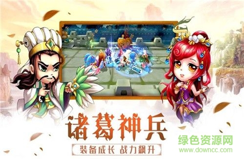 軍師別浪手游 v2.0 官方安卓版 1