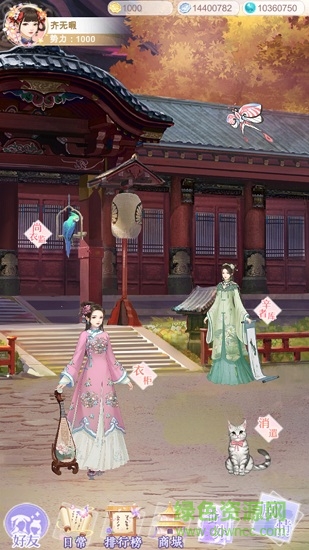 錦瑟笙歌手游 v1.0 安卓版 0