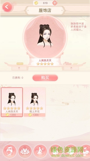 錦瑟笙歌手游 v1.0 安卓版 2