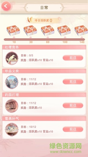 錦瑟笙歌手游 v1.0 安卓版 3