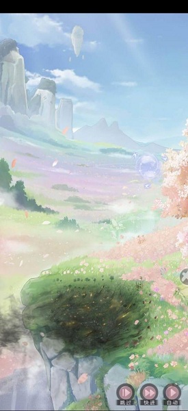 花仙擇偶記手游 v1.0 安卓版 1