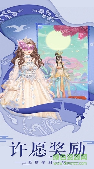 錦繡紅顏手游 v1.0 安卓版 2