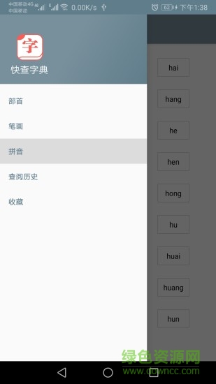 快查字典無(wú)廣告版本 v1.022 安卓版 0