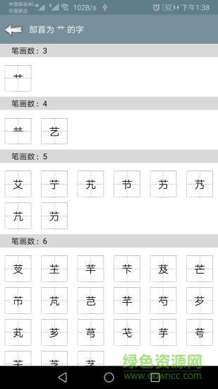 快查字典無(wú)廣告版本 v1.022 安卓版 2
