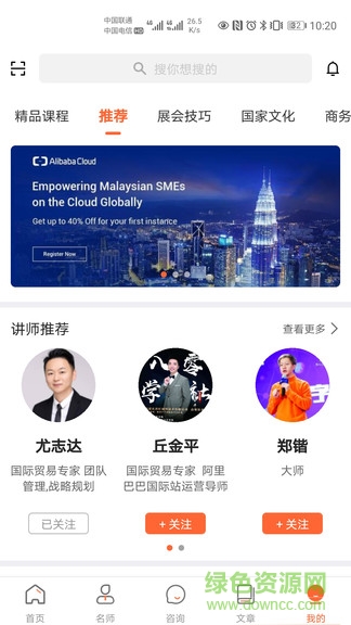 必途商學(xué)院 v1.4.2 安卓版 0