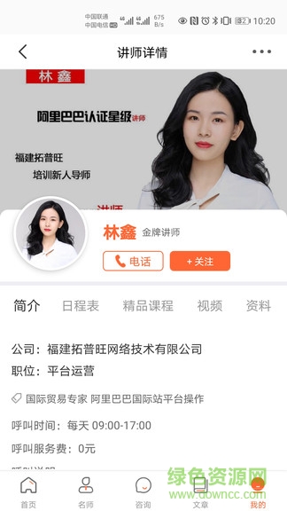 必途商學(xué)院安卓版