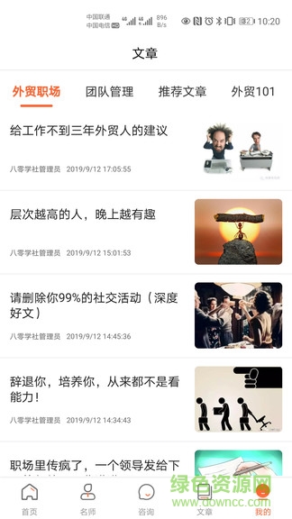 必途商學(xué)院 v1.4.2 安卓版 2