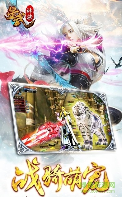 星武神訣下載 星武神訣手機(jī)版下載