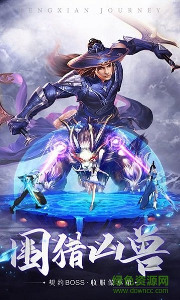 神州風聞錄手游 v1.3.1 官方安卓版 0