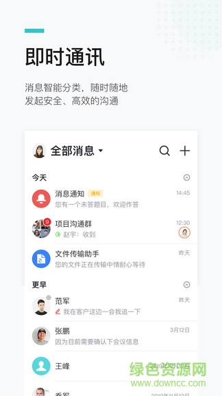 京東me行業(yè)版app v1.8.0 安卓版 0