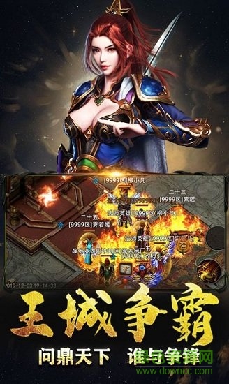 诛神屠龙 诛神屠龙手游