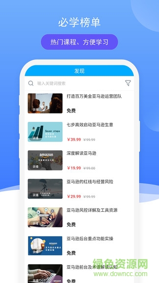 萬青學(xué)院官方(電商培訓(xùn)) v2.0.0 安卓版 1