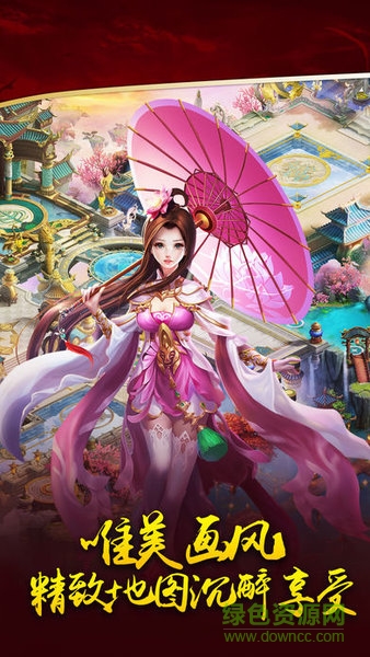 三寸人间下载 三寸人间游戏下载