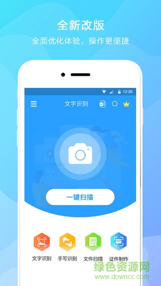 掃描全能專業(yè)版 v2.4 安卓版 0
