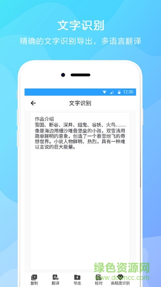 掃描全能免費(fèi)專業(yè)版 掃描全能專業(yè)版