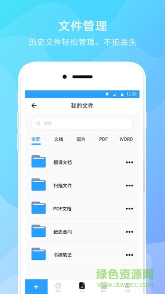 掃描全能專業(yè)版 v2.4 安卓版 3
