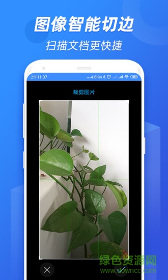 全能識(shí)圖app v1.0.0.0929 安卓版 0