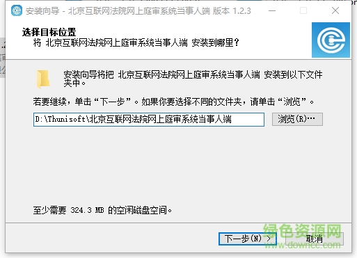 北京法院網(wǎng)上立案平臺(tái)pc版下載