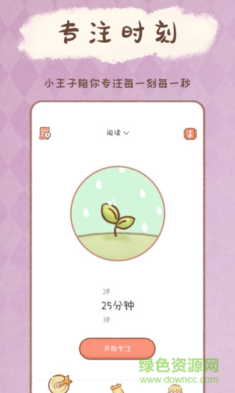 yoyo日常ios版 v2.9.9 官方版 3