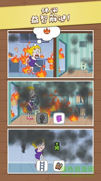 叢林救仙女官方版 v1.1.0 安卓版 3