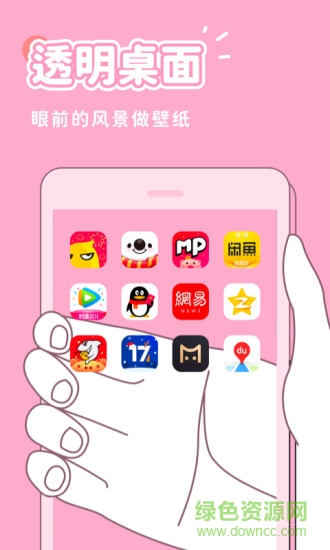 秀玩桌面壁紙極速版 v1.0.0 安卓版 3