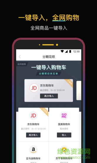 新浪分期貸app下載 新浪分期app下載安裝