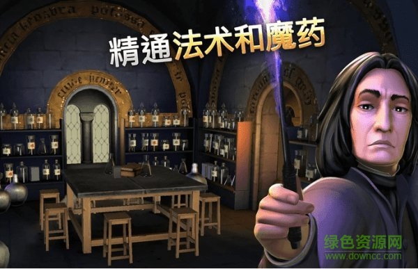 哈利波特霍洛茨魔法之謎(Harry Potter) v3.2.2 安卓版 1