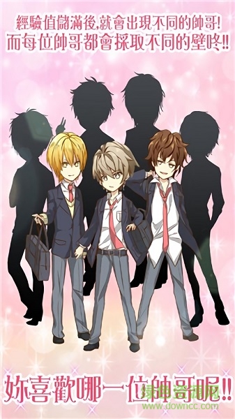 女友模擬器2游戲 v1.4 安卓版 0