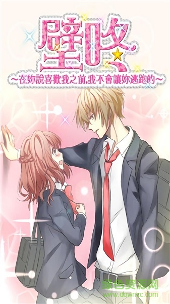 女友模擬器2下載 女友模擬器2手游下載