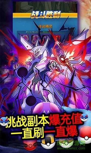 寶可夢(mèng)奇跡手游 v1.0.0 安卓版 2