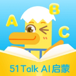 51talk ai啟蒙