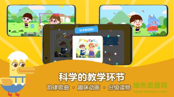 51talk ai啟蒙 v2.5.8 安卓版 0