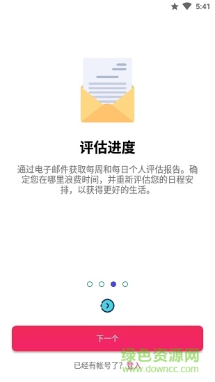 生活規(guī)劃師 生活規(guī)劃師下載