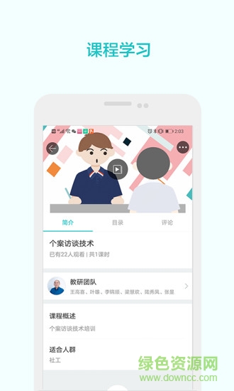 禁毒社工學(xué)院登錄 v4.7.6.0 安卓版 0
