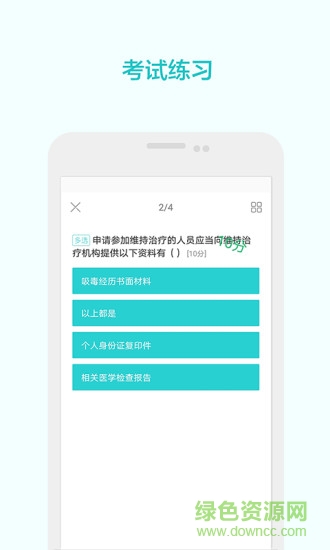 禁毒社工學(xué)院app