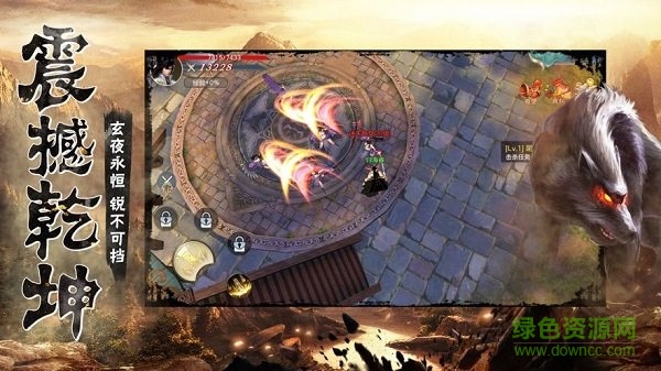 山海經(jīng)吞天記游戲下載