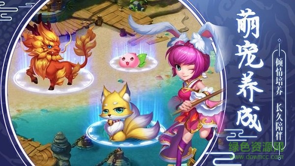 夢幻靈妖記手游 v1.0.9 安卓版 2