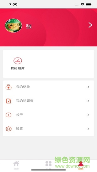 銘科 v1.0.0 安卓版 2