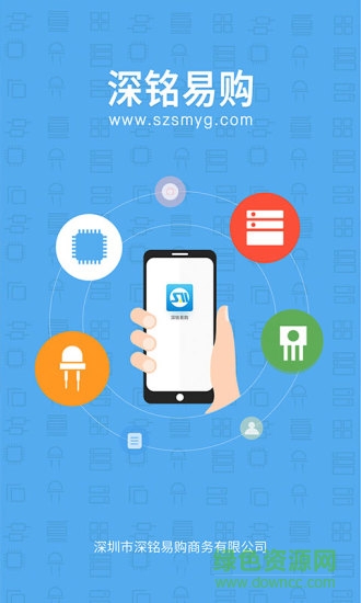 深銘易購商城 v3.1 安卓版 0