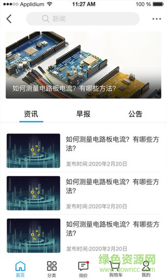 深銘易購商城 v3.1 安卓版 3
